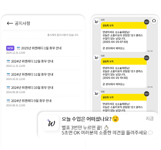 공지와 예약 안내를 푸시로 받아보는 앱 알림 화면