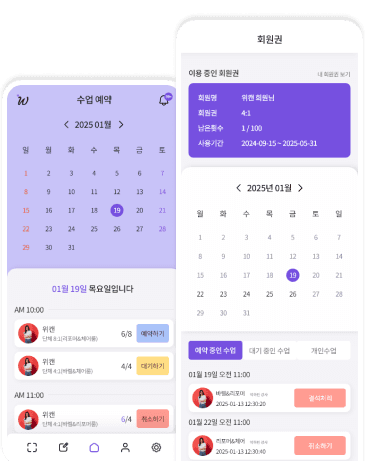회원이 날짜와 시간을 골라 수업을 예약하는 앱 화면