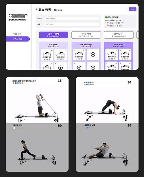 강사용 앱 이미지